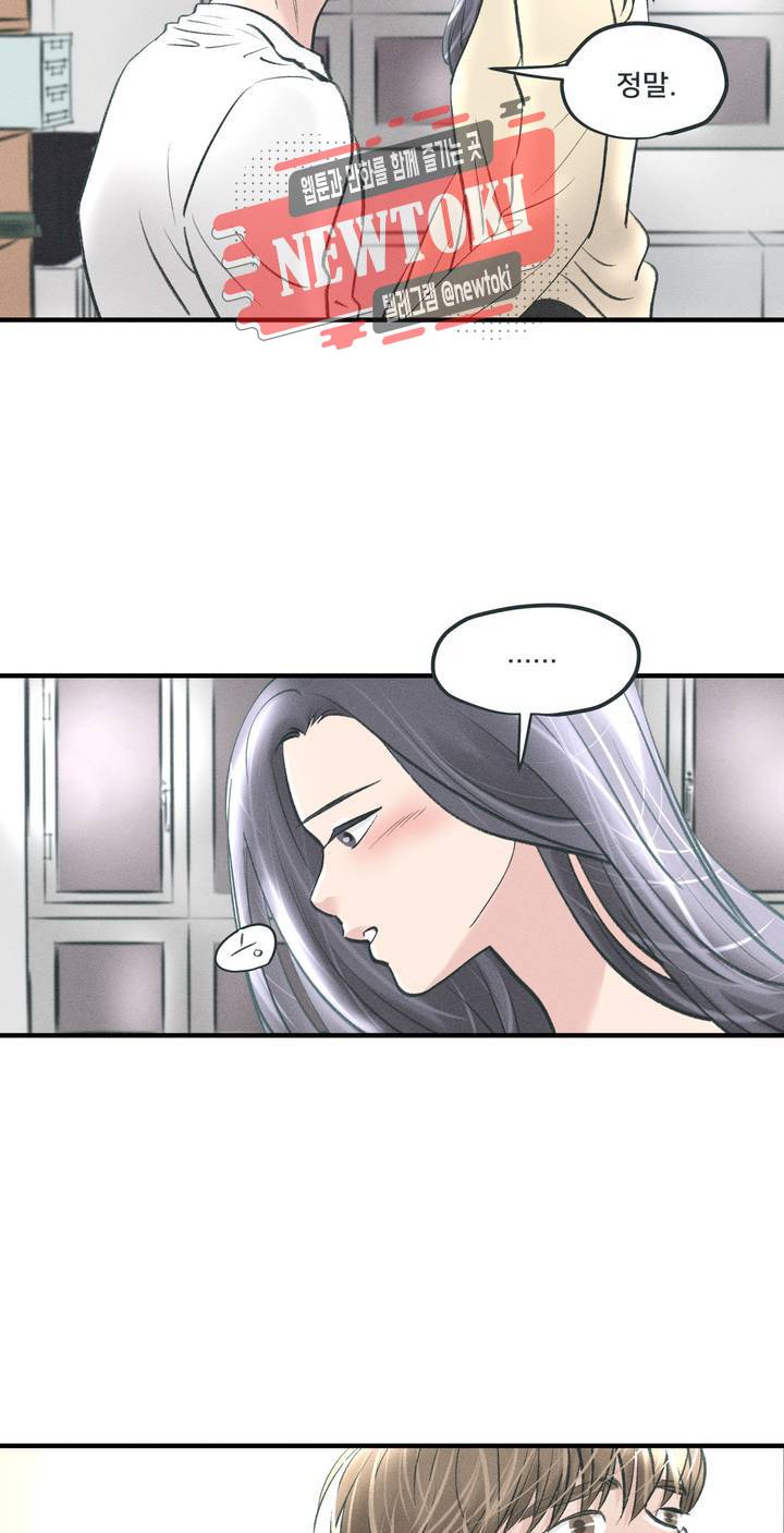 지금 무슨 생각해? 7화 4