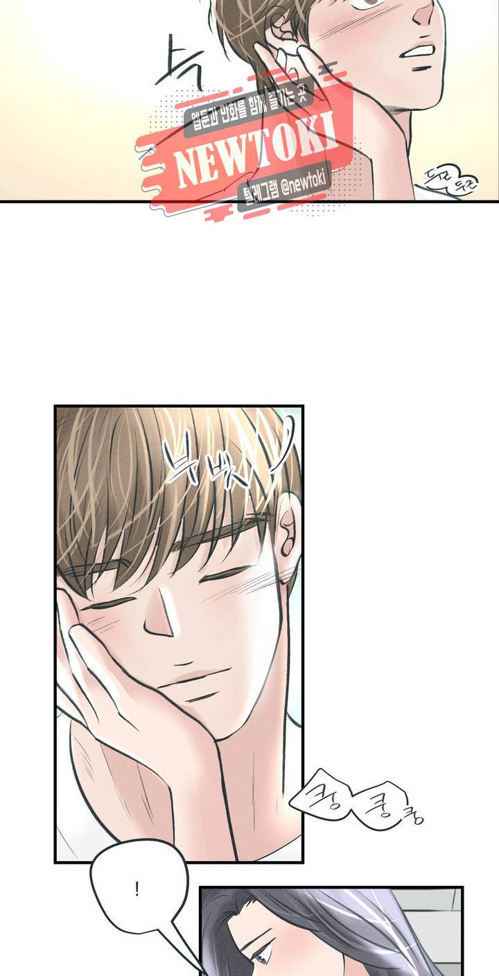 지금 무슨 생각해? 7화 5