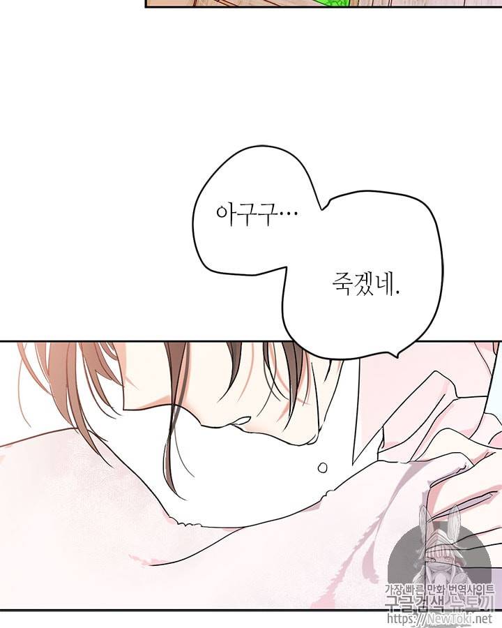 마이 페어 풋맨 프롤로그 4
