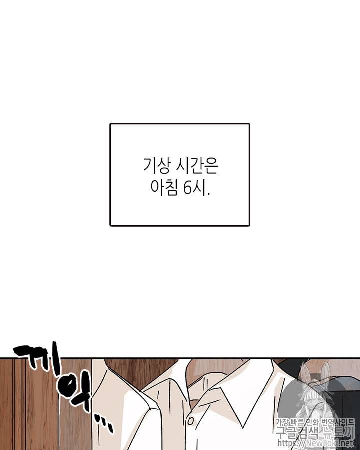 마이 페어 풋맨 프롤로그 5