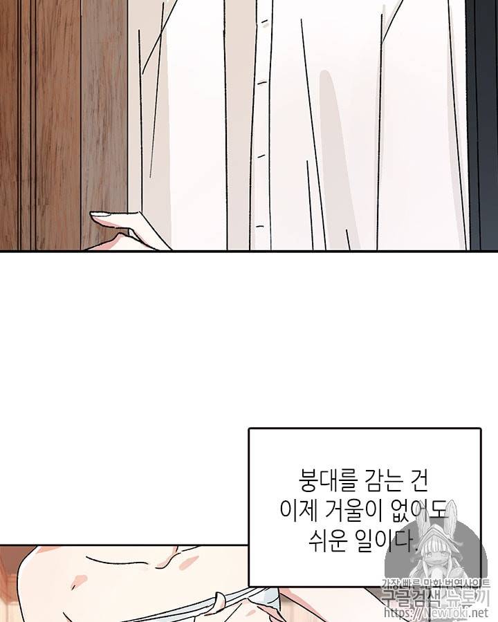마이 페어 풋맨 프롤로그 6