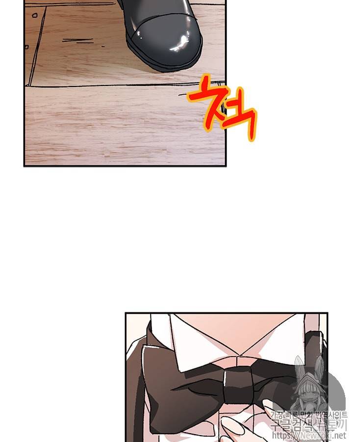 마이 페어 풋맨 프롤로그 9
