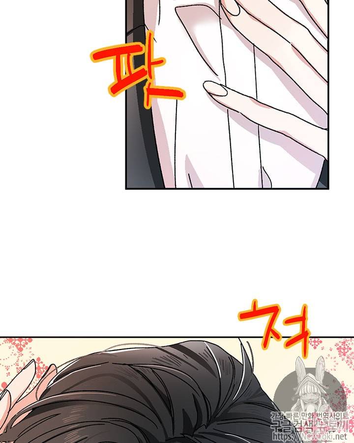 마이 페어 풋맨 프롤로그 10