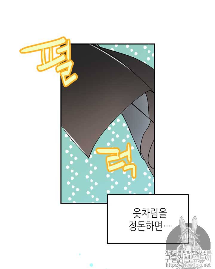마이 페어 풋맨 프롤로그 12