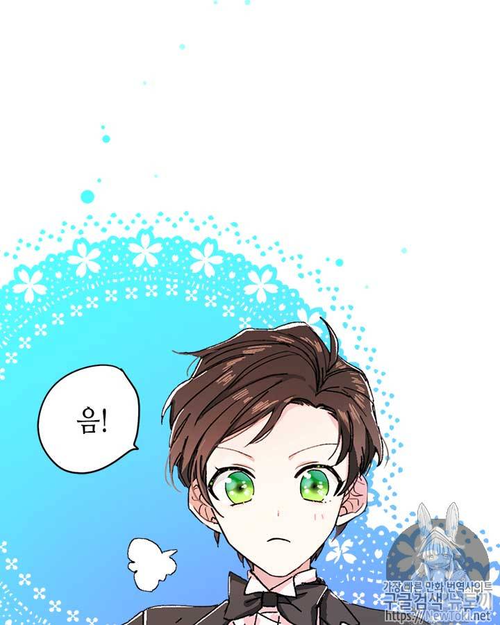마이 페어 풋맨 프롤로그 13