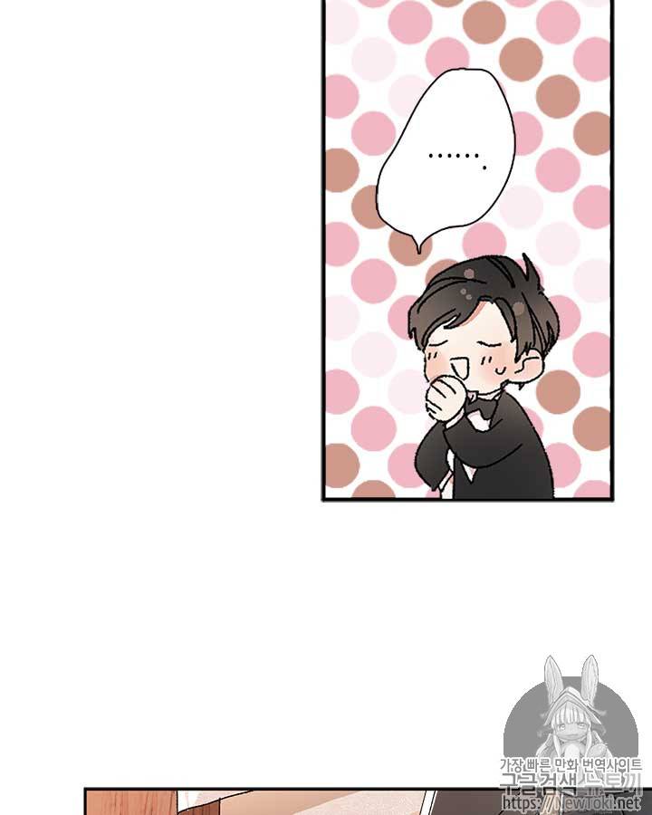 마이 페어 풋맨 프롤로그 18