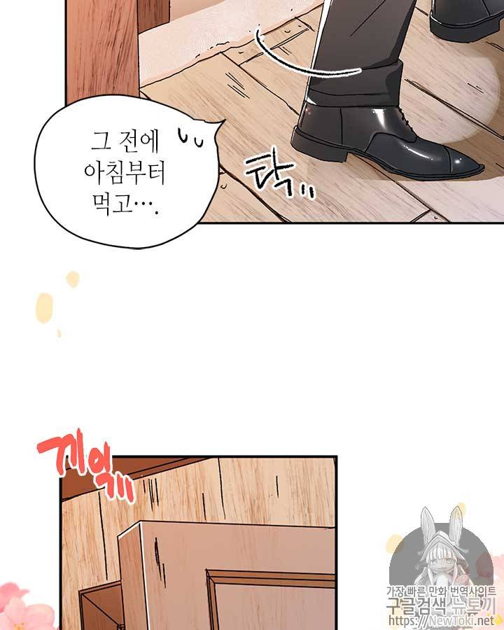 마이 페어 풋맨 프롤로그 19