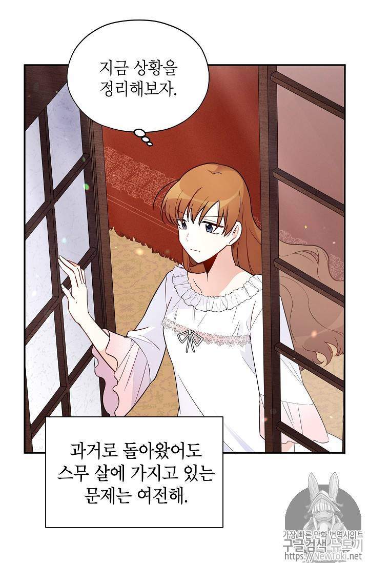 빈껍데기 공작부인 3화 4