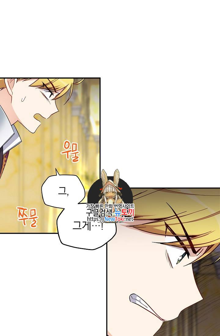 빈껍데기 공작부인 13화 1