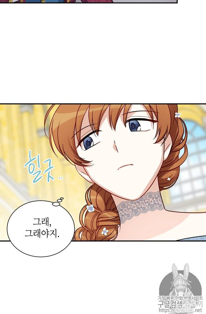 빈껍데기 공작부인 13화 7