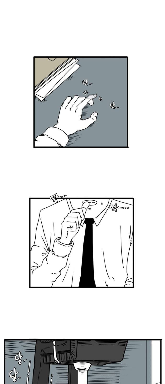 어글리 피플즈 10화 1