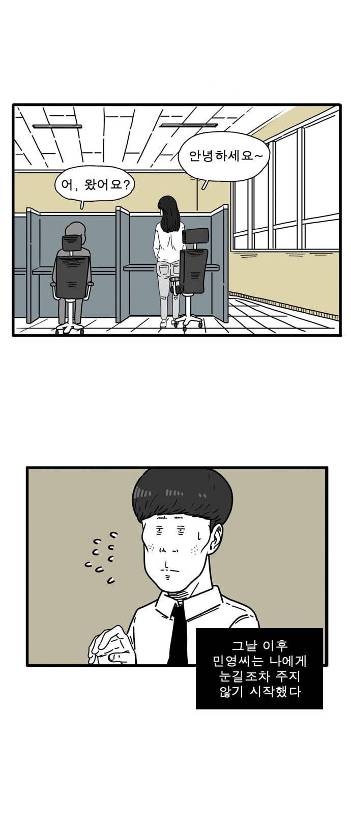 어글리 피플즈 10화 4