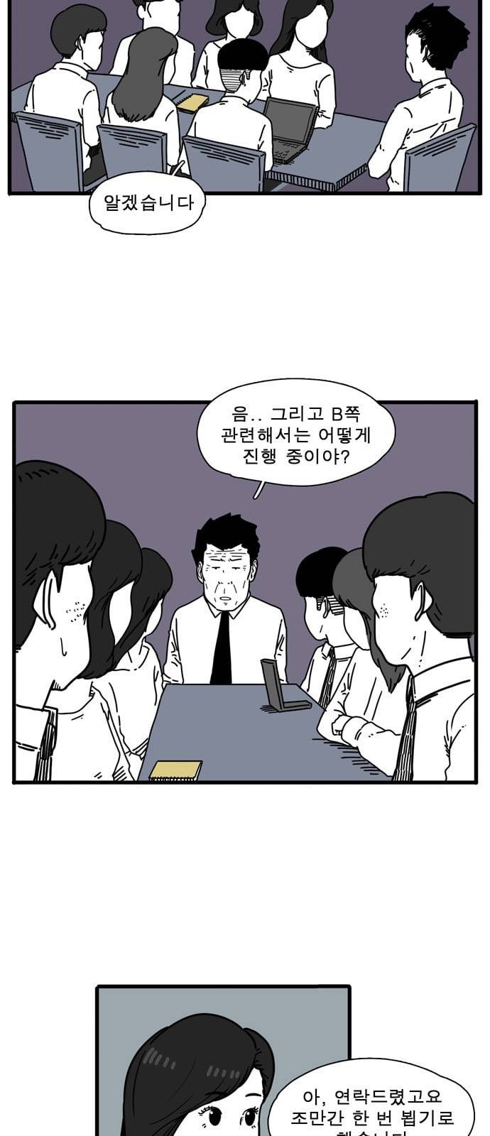 어글리 피플즈 10화 6
