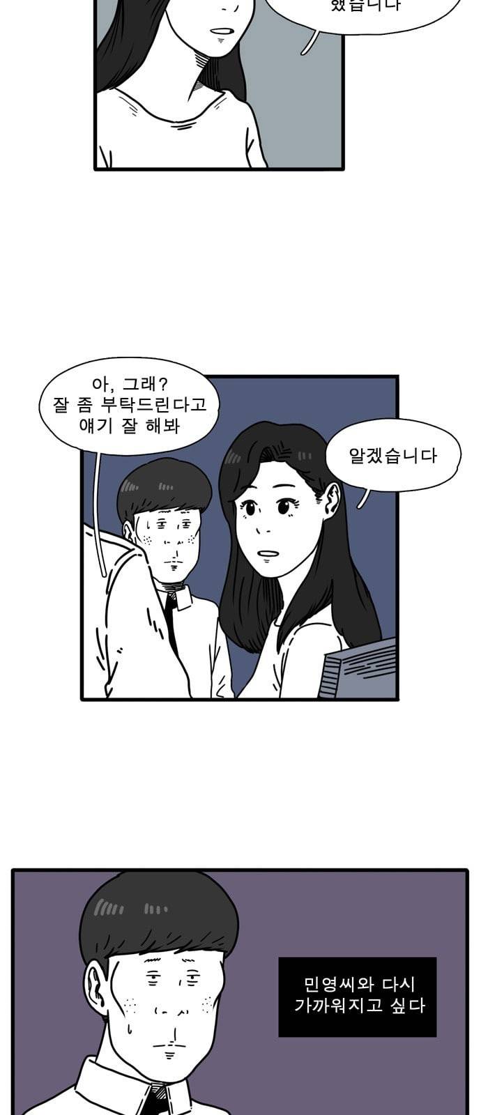 어글리 피플즈 10화 7