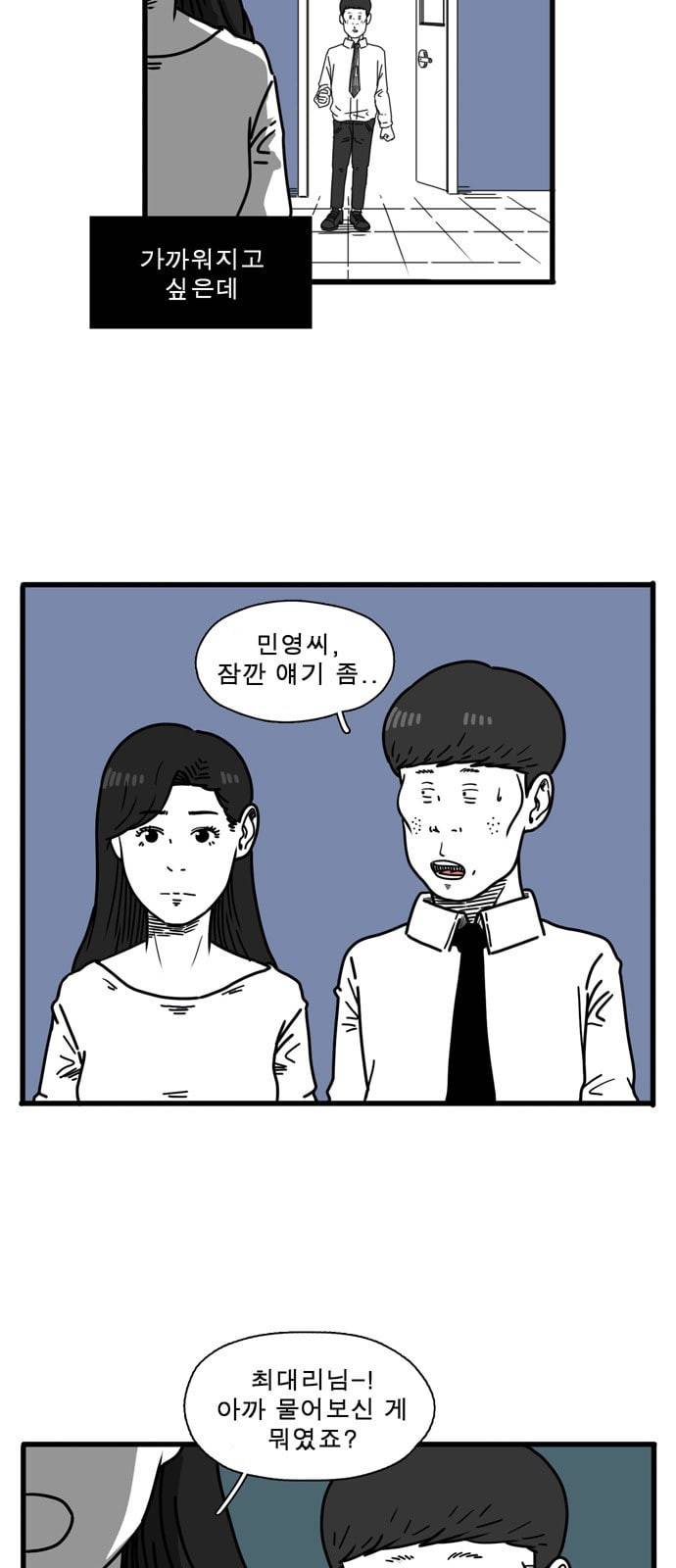 어글리 피플즈 10화 9