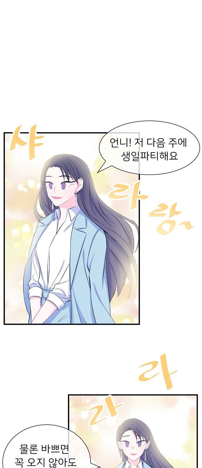 삶이 우리를 속일지라도 29화 초대 1 1