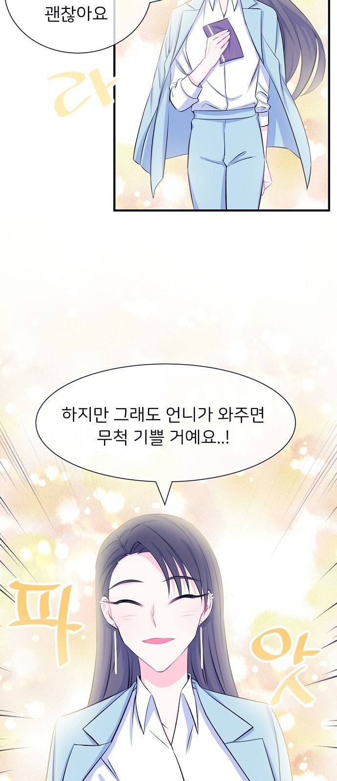 삶이 우리를 속일지라도 29화 초대 1 2