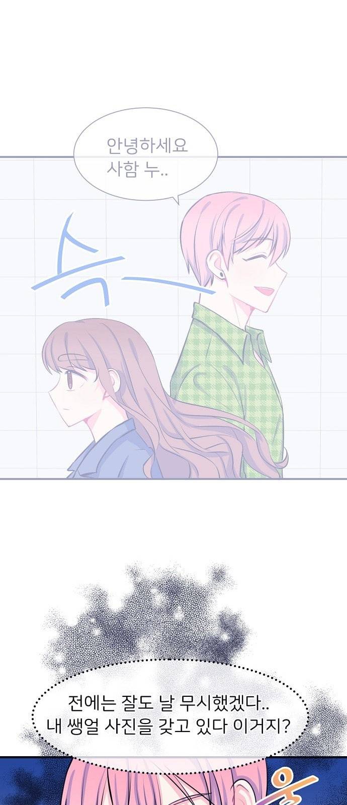 삶이 우리를 속일지라도 29화 초대 1 7