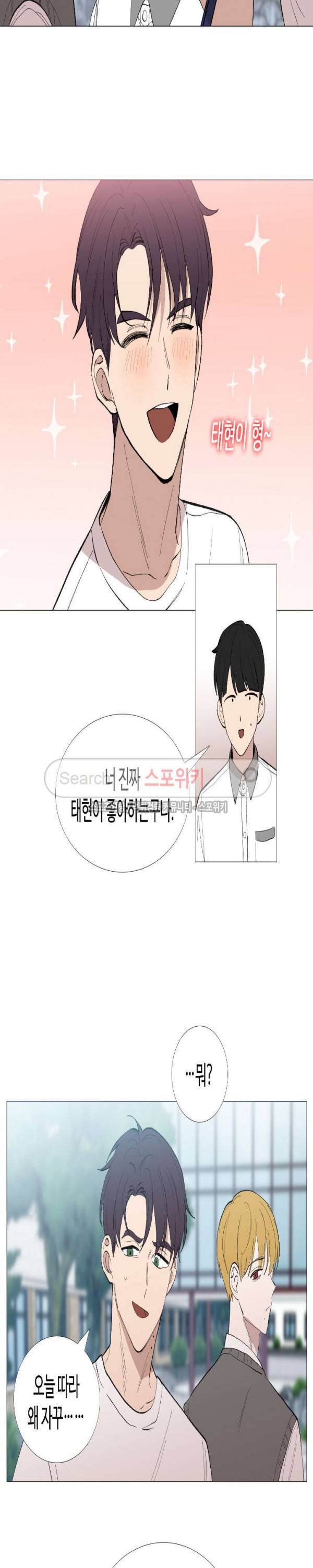 늪의 나락 55화 3