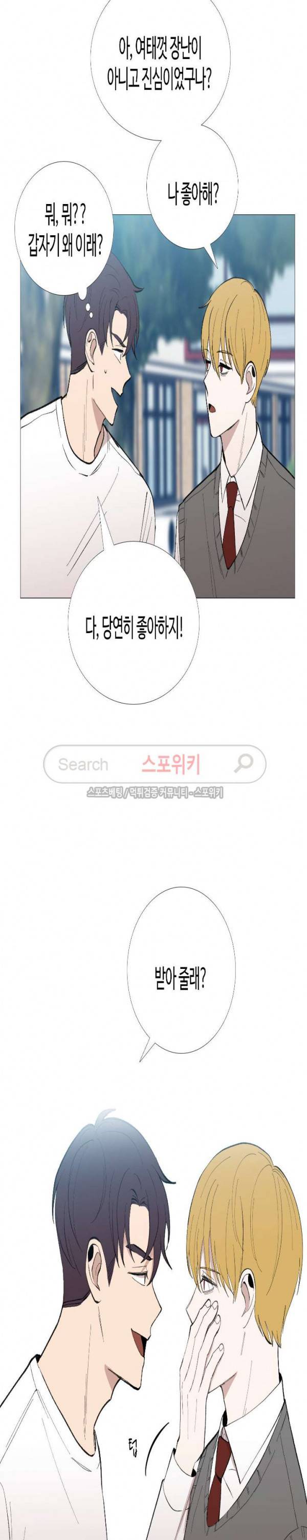 늪의 나락 55화 4