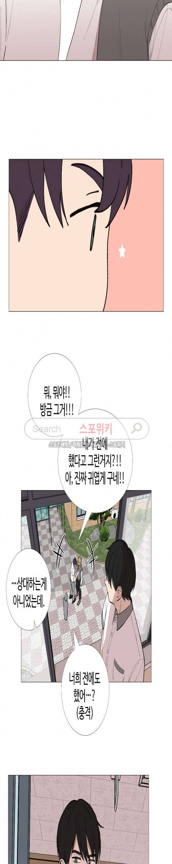 늪의 나락 55화 5