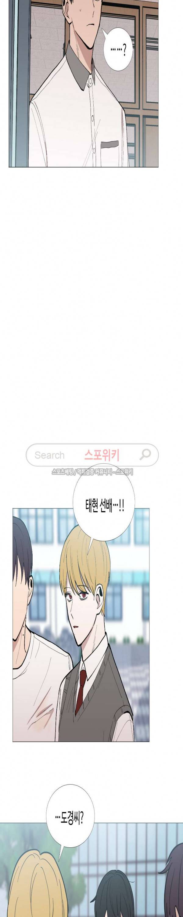 늪의 나락 55화 6