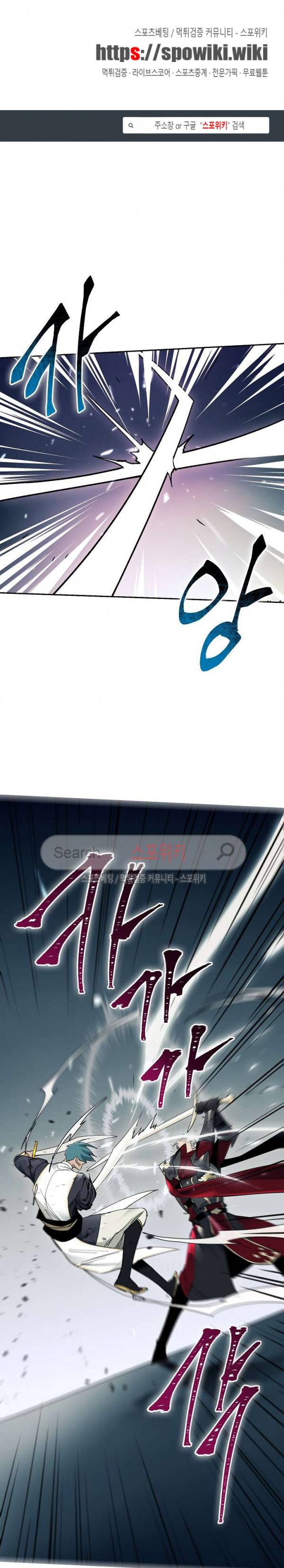 세븐나이츠 - 알카이드 9화 1