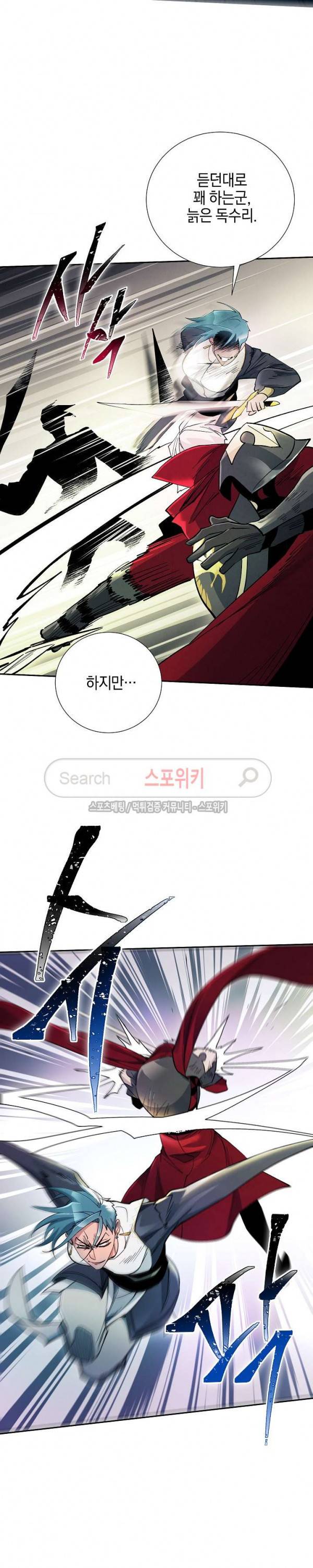 세븐나이츠 - 알카이드 9화 2