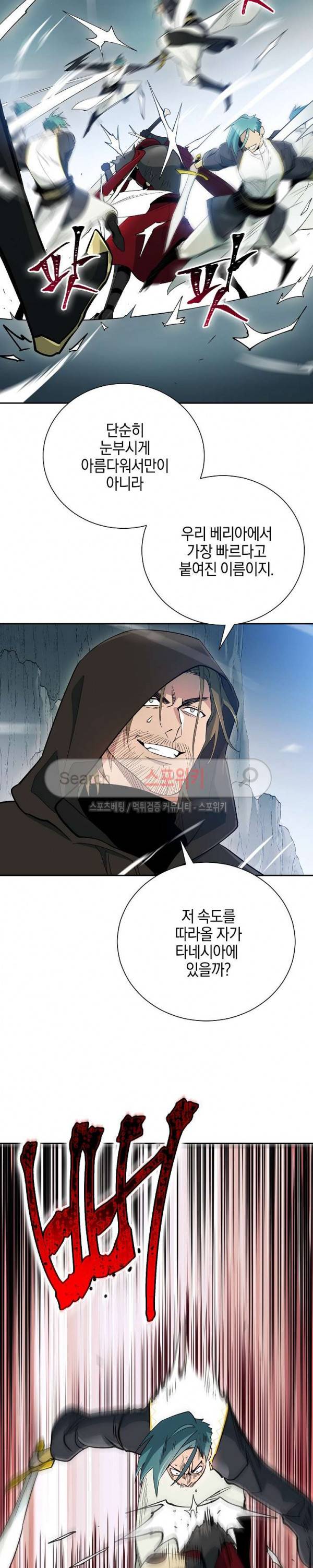 세븐나이츠 - 알카이드 9화 4