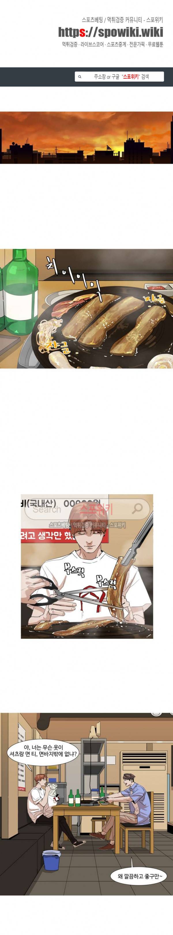 편의점 빌런 9화 1
