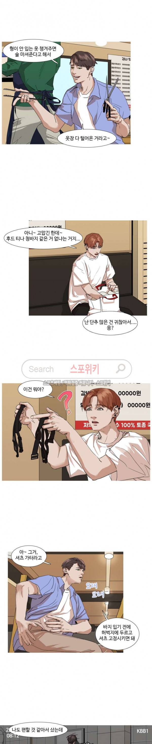 편의점 빌런 9화 2