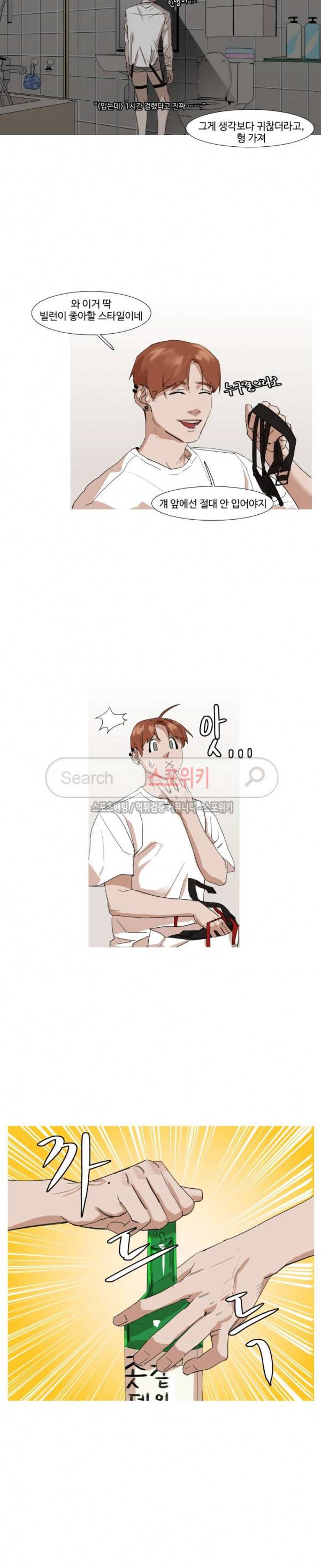 편의점 빌런 9화 3