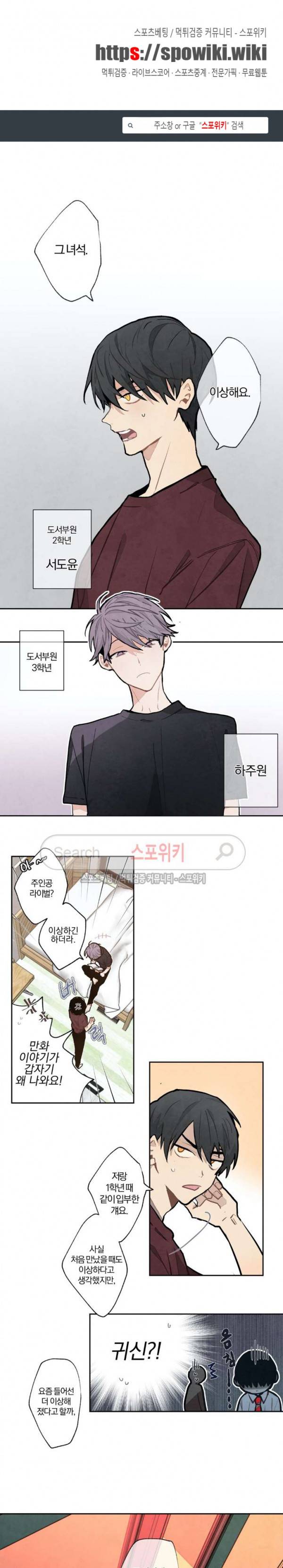A와 B의 초상 20화 1