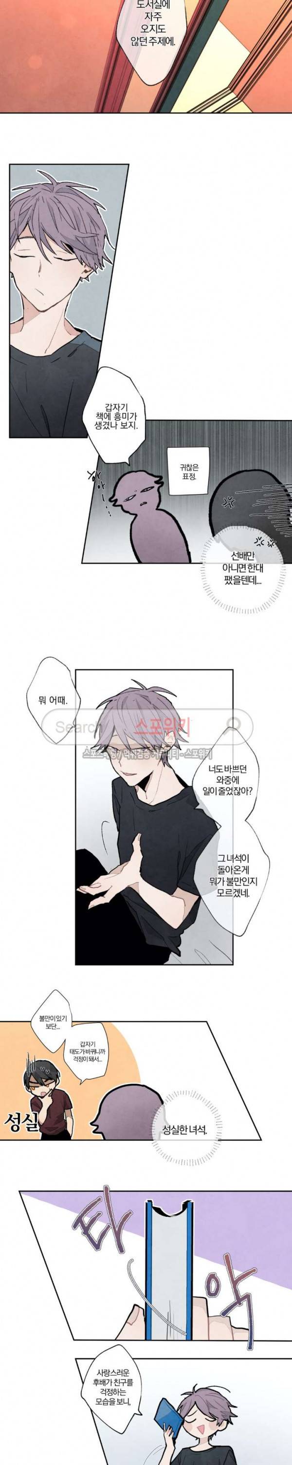 A와 B의 초상 20화 2