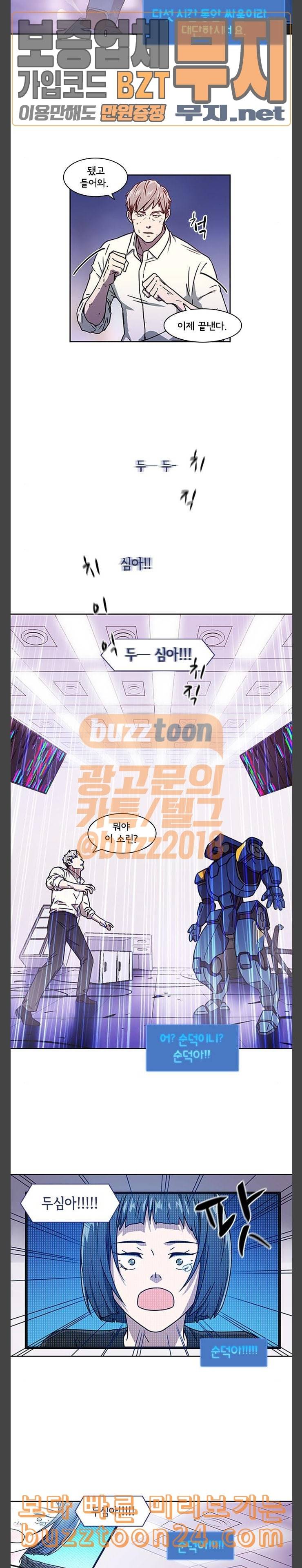 구원자 16화 2