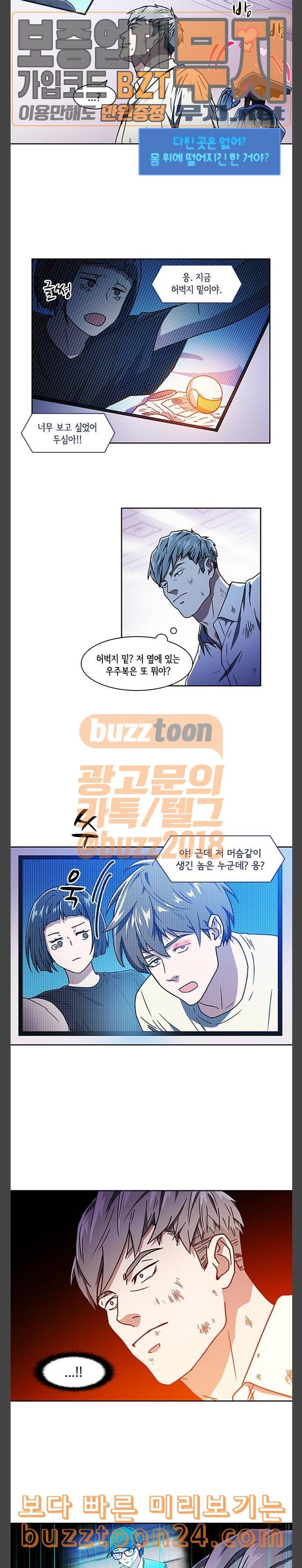 구원자 16화 3
