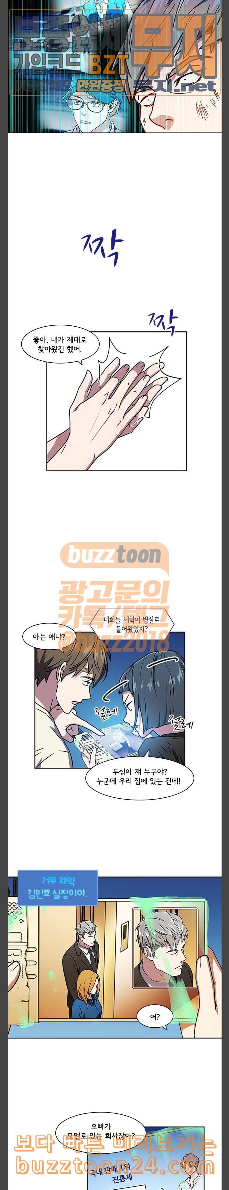 구원자 16화 4