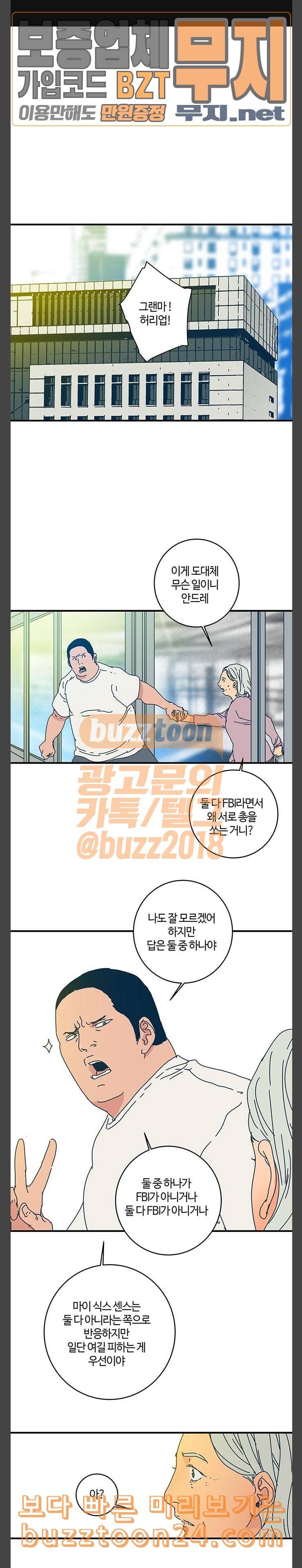 버그 45화 1