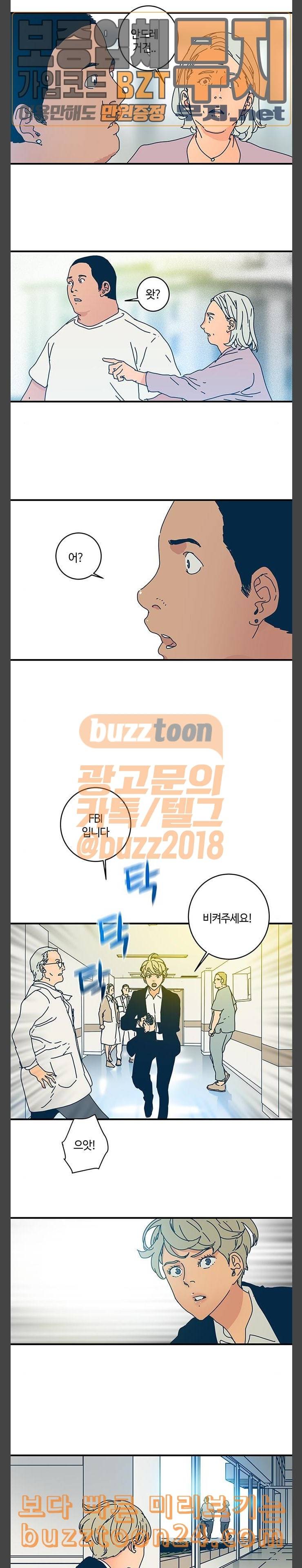 버그 45화 2