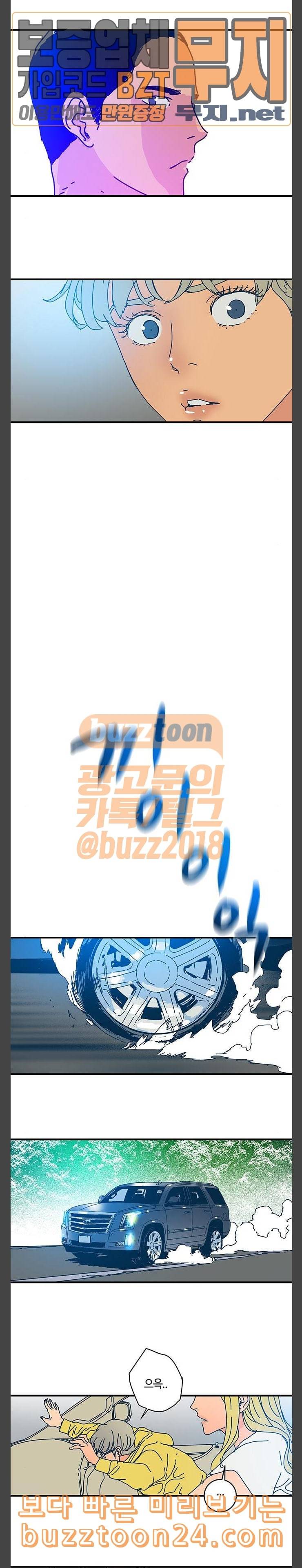 버그 45화 5