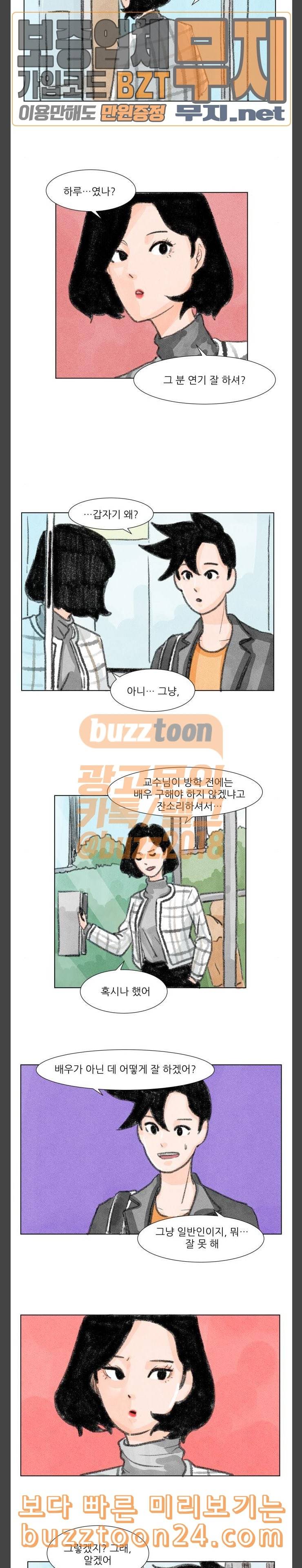 하루 14화 2