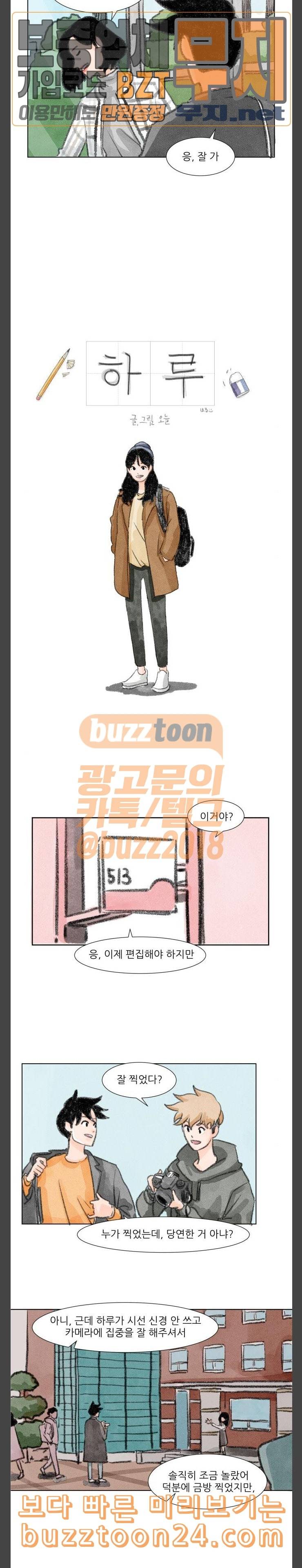 하루 14화 3