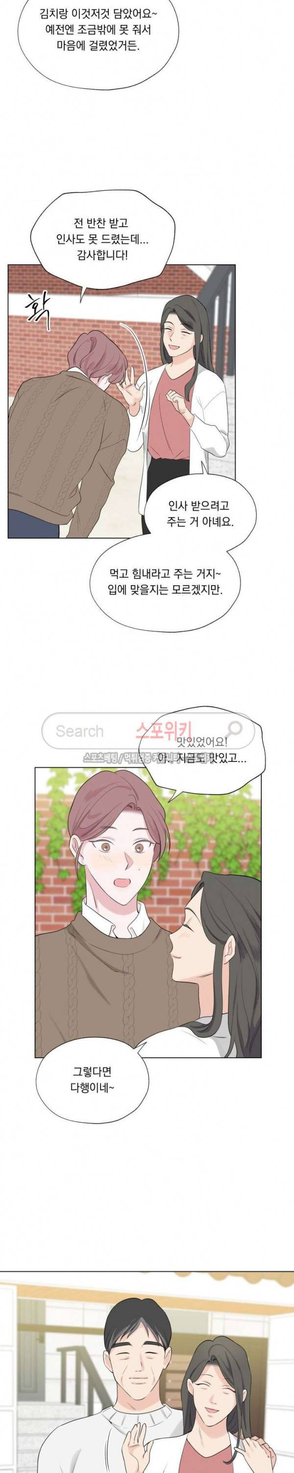 Melting Point(멜팅 포인트) 28화 2