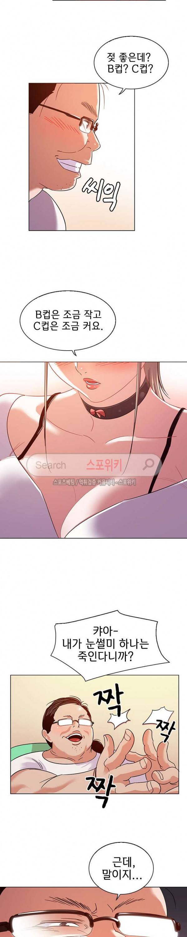 내 아내는 출사모델 10화 4