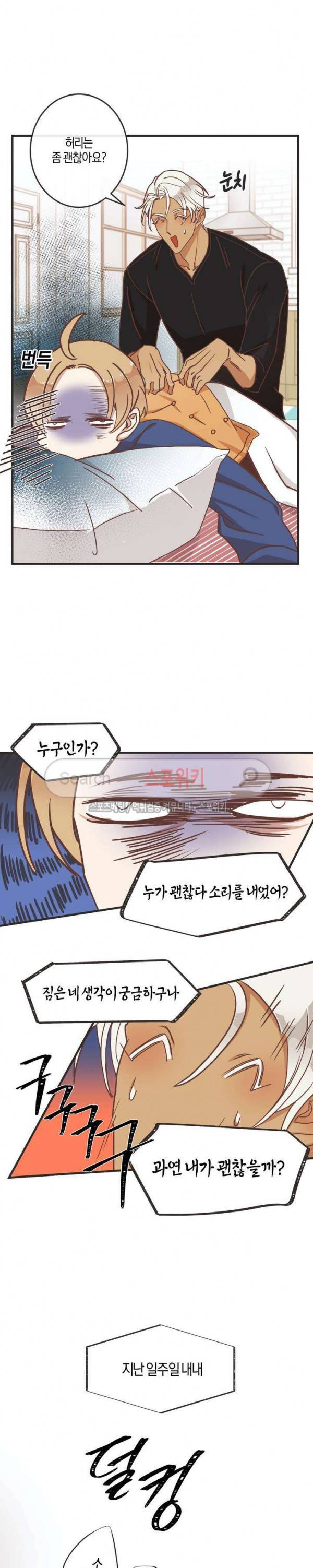 악마의 유혹 2부 재개 특별편 2