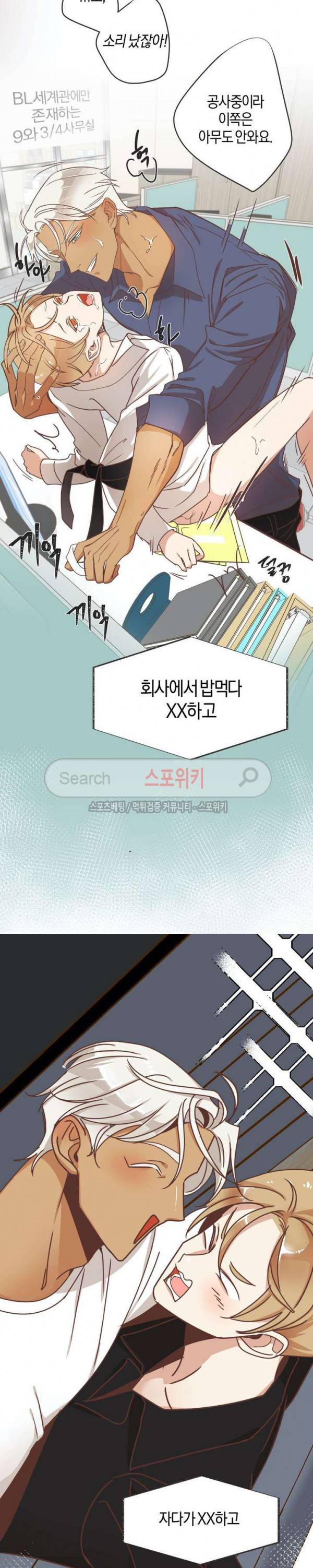 악마의 유혹 2부 재개 특별편 3