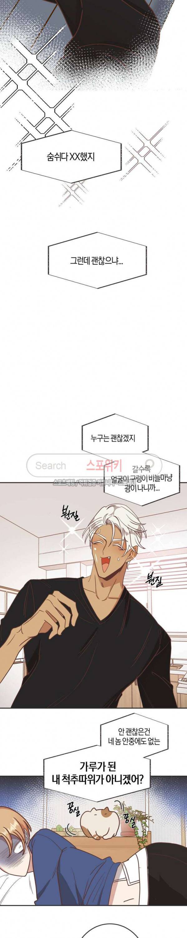 악마의 유혹 2부 재개 특별편 4