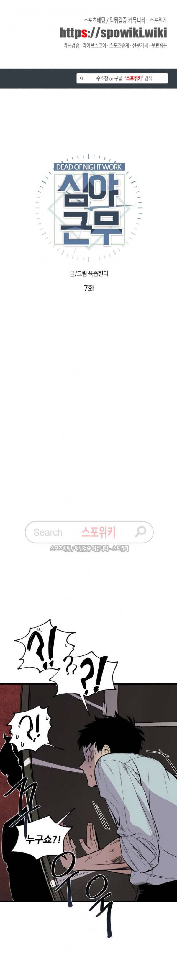 페로몬 샤워-오메가버스 단편선 19화 심야근무 7화 1