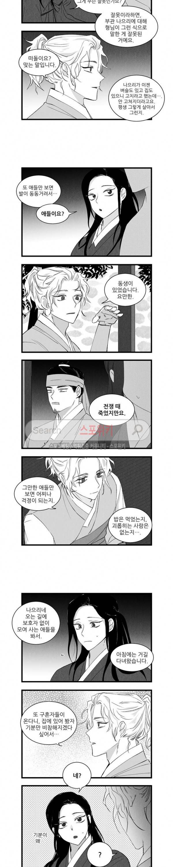애신록 122화 2