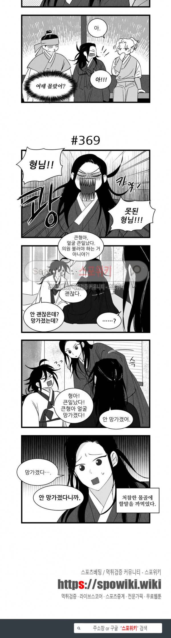 애신록 122화 3